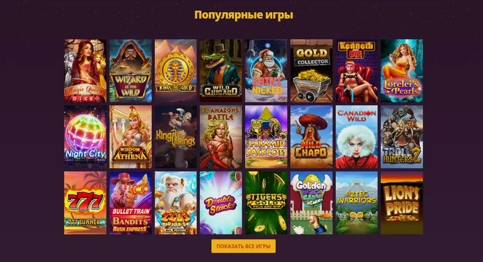 Бет Андреас казино слоты и live игры